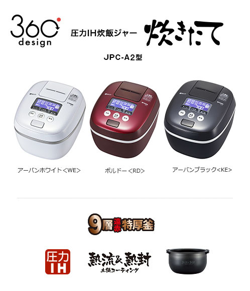 西安TIGER/虎牌 JPC系列售后维修