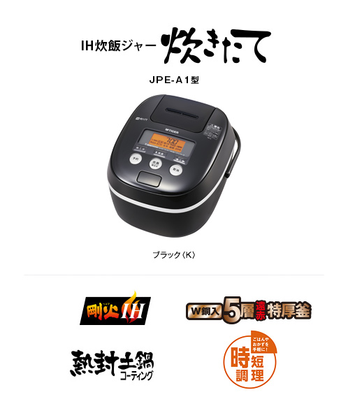 西安TIGER/虎牌 JPE系列售后维修