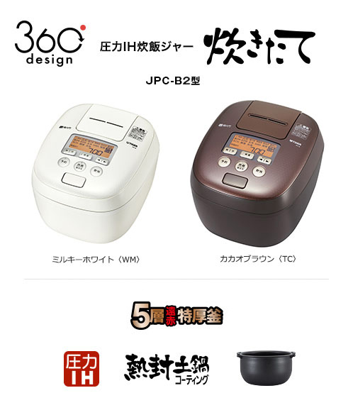 西安TIGER/虎牌 JPC系列售后维修