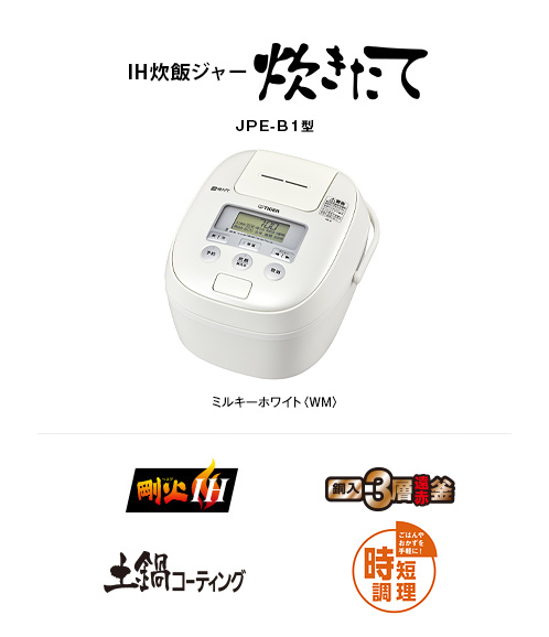 西安TIGER/虎牌 JPE系列售后维修